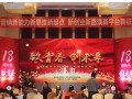 致青春，創未來|濟南齊力18歲新年慶典