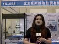 2019全國(guó)衛(wèi)協(xié)博覽會(huì)--北京豪斯勝達(dá)