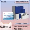 陰道炎快速檢測試劑盒